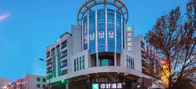 你好酒店(连云港赣榆时代广场店)图片