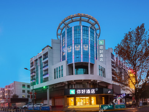 你好酒店(连云港赣榆时代广场店)