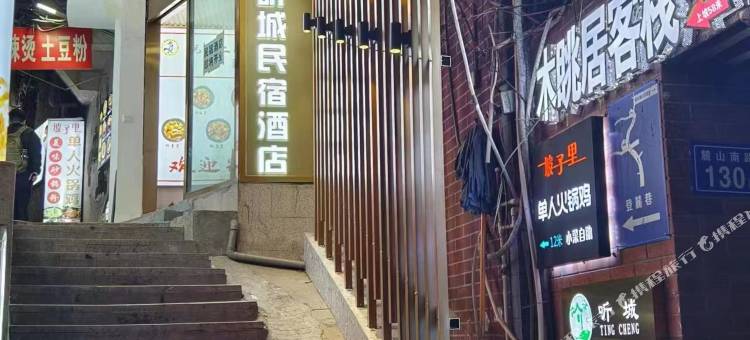听城民宿(岳麓山湖南大学店)图片