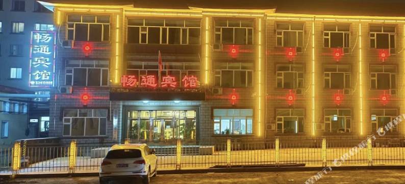 尚志畅通宾馆图片
