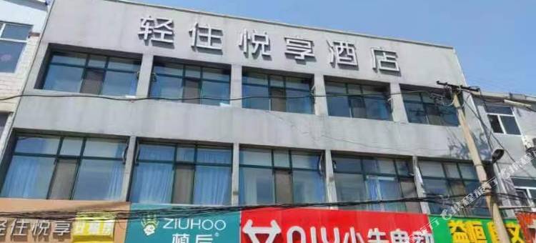 轻住悦享酒店(太原万马仕店)图片