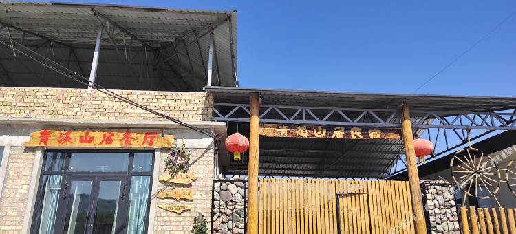 新源县青溪山居民宿图片