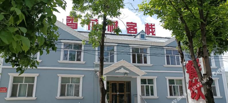 那拉提香花村农家乐图片