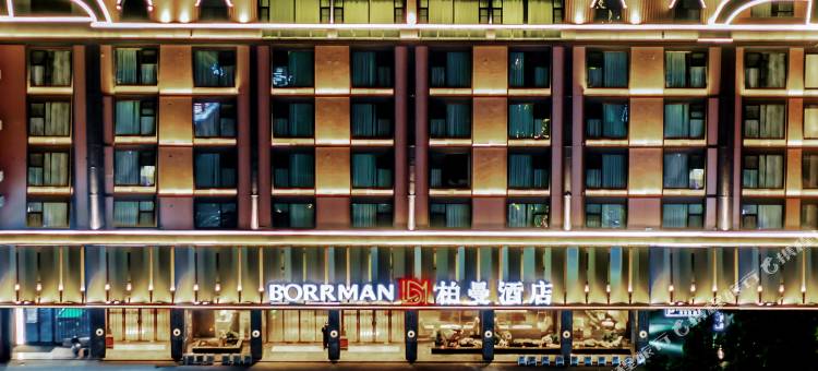 BORRMAN·柏曼酒店(贵港吾悦广场高铁站店)图片
