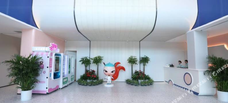 涞源华中小马鹿蜀亲子酒店图片