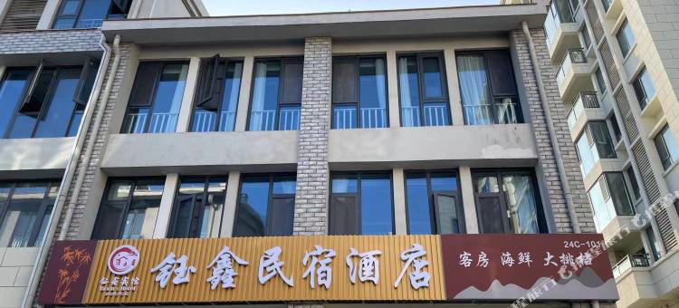 钰鑫民宿(日照第三海水浴场店)图片