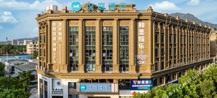 汉庭酒店(温州茶山大学城店)图片