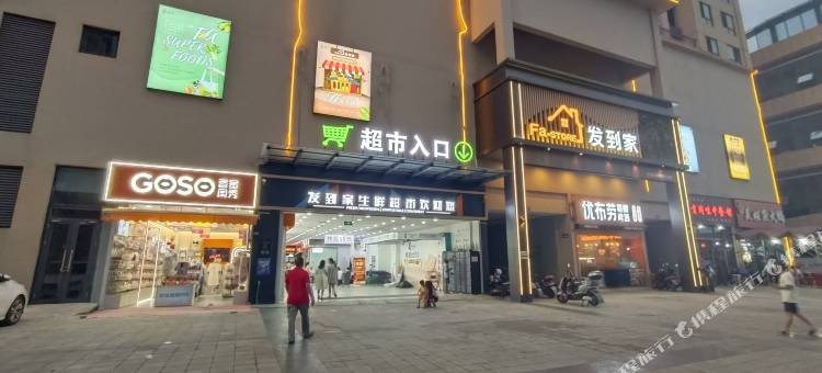 格雅宜居公寓(汽车主题公园店)图片