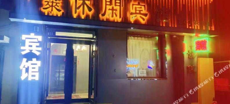 凯莱休闲宾馆图片