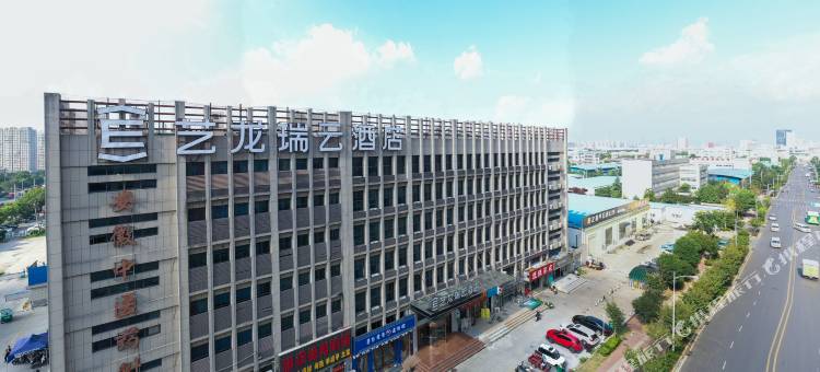 艺龙瑞云酒店(合肥瑶海工业园方庙地铁站店)图片