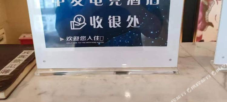 临湘中发电竞民宿图片