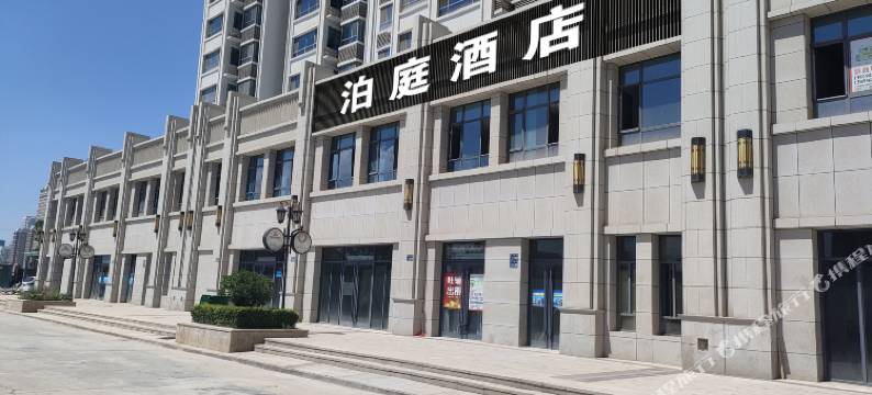 泊庭酒店(兰州高铁西站店)图片