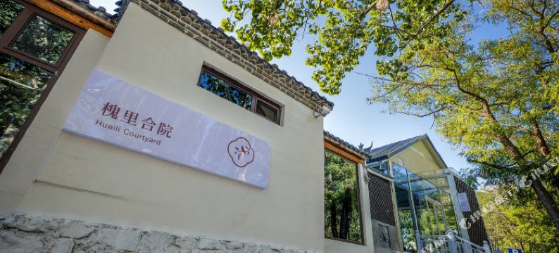 淄博槐里合院民宿图片