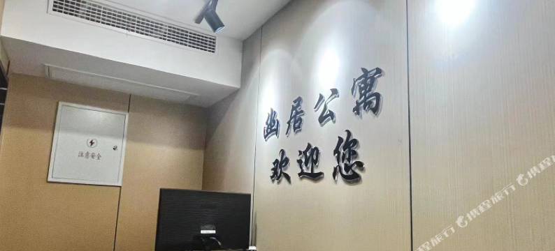 南京晓行夜宿·幽居公寓(南京南站店)图片