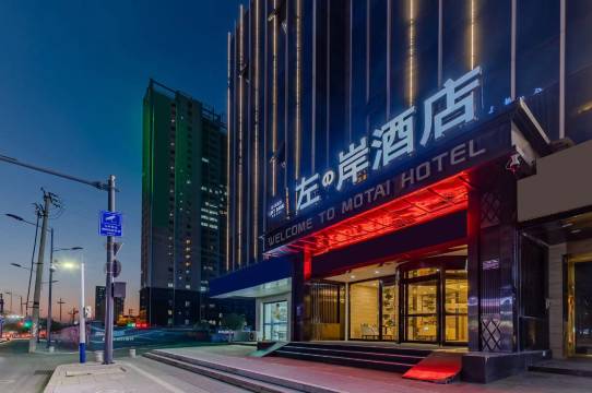 左岸酒店(合肥三联学院店)