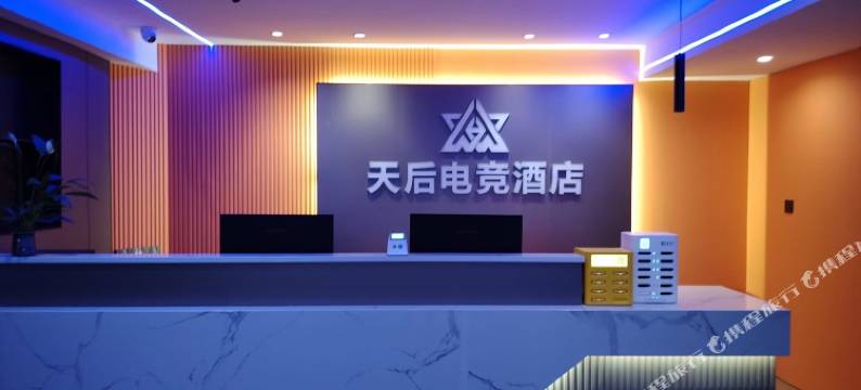 南昌天后电竞酒店(南昌起凤路地铁站店)图片