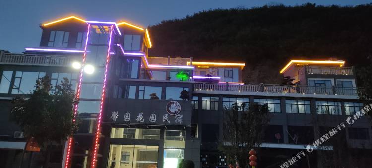 馨园花园民宿图片