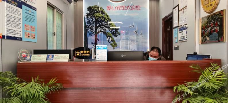 莆田爱心宾馆图片