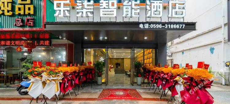 乐柒智能酒店(漳浦县城麦市街店)图片
