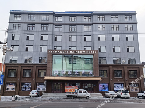 鸿瑞宾馆(白山江源火车站店)