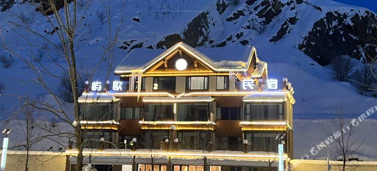 阿勒泰屿歇民宿(将军山国际滑雪场店)图片