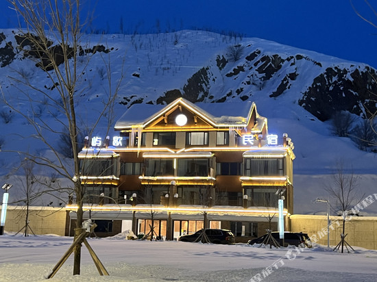 阿勒泰屿歇民宿(将军山国际滑雪场店)