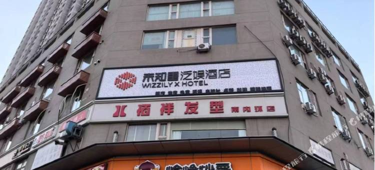 未知里泛娱酒店(太原南内环阳光数码港店)图片