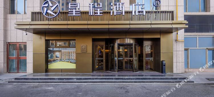 星程酒店(武威万嘉国际广场店)图片