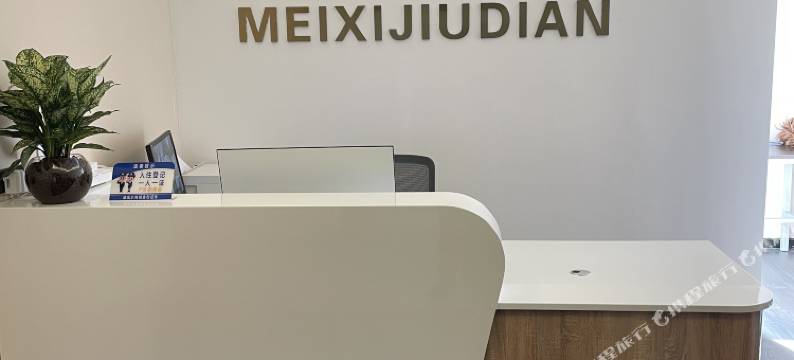 美栖民宿(兴庆万达店)图片