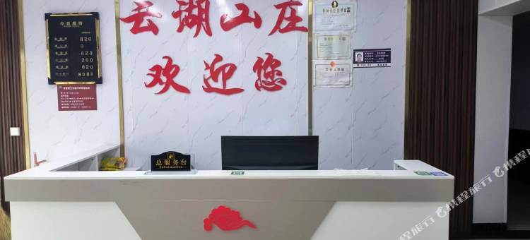 云湖山庄图片