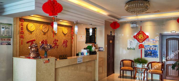 万鹤宾馆图片