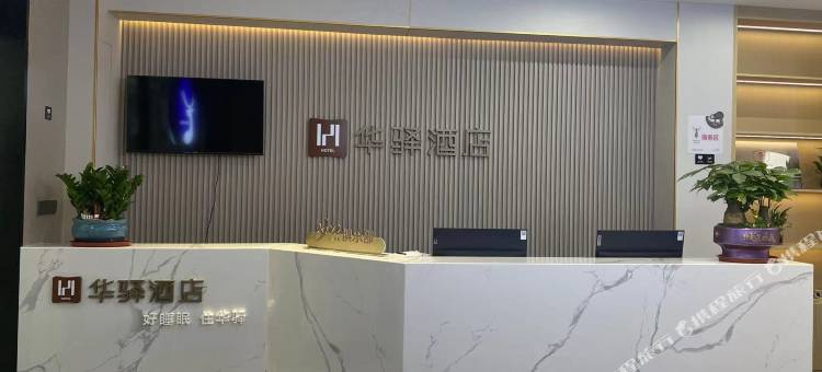 如家·华驿精选酒店(芜湖湾址区航空新城运动中心店)图片
