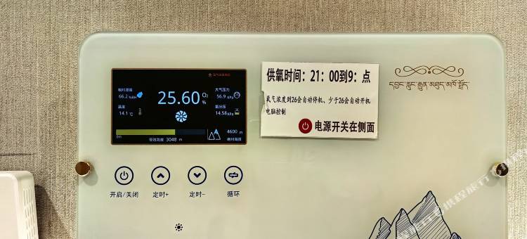 冈仁波齐山水富氧酒店图片