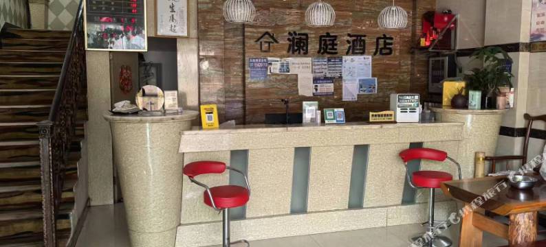 澜庭酒店(昆明瑞鼎城爱琴海店)图片