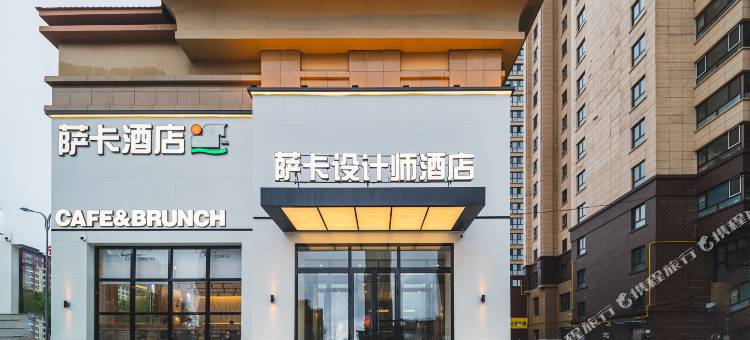 呼伦贝尔海拉尔萨卡设计师酒店(海拉尔二中天骄小学店)图片