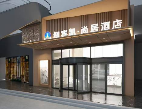 纽宾凯尚居酒店(武汉工程科技学院店)预订价格,联系电话位置地址【携程酒店】