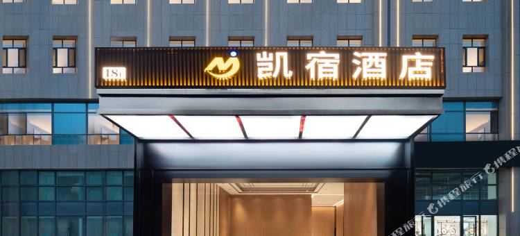 凯宿酒店图片