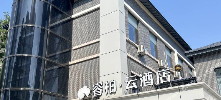 如家睿柏·云酒店(石家庄新百广场河北医科大学第三医院店)图片