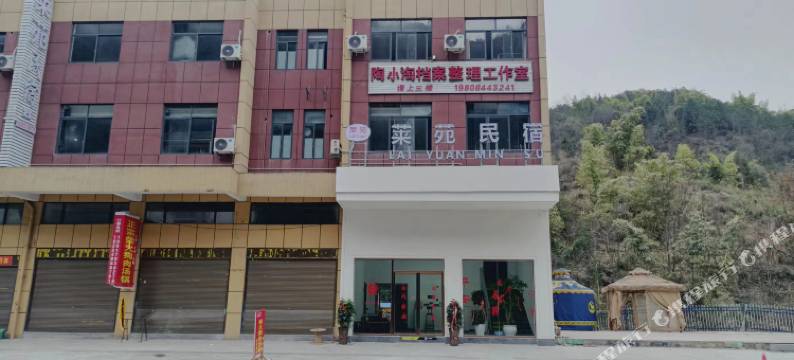 莱苑民宿图片