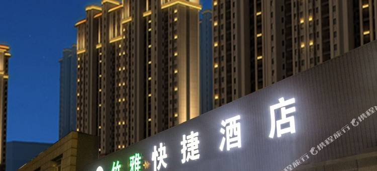 竹雅酒店(张家口高铁站店)图片