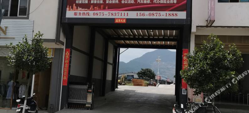 昌宁县卡斯龙银大酒店图片