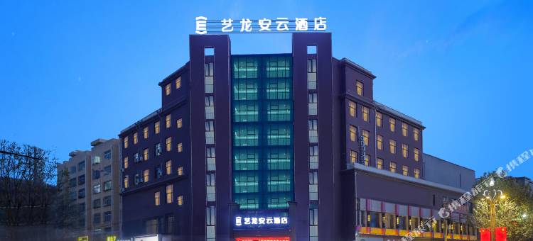 艺龙安云酒店(天水秦安中心广场店)图片