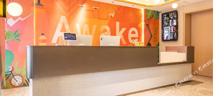 艾豪森Awake酒店(西安钟鼓楼北大街地铁站店)图片