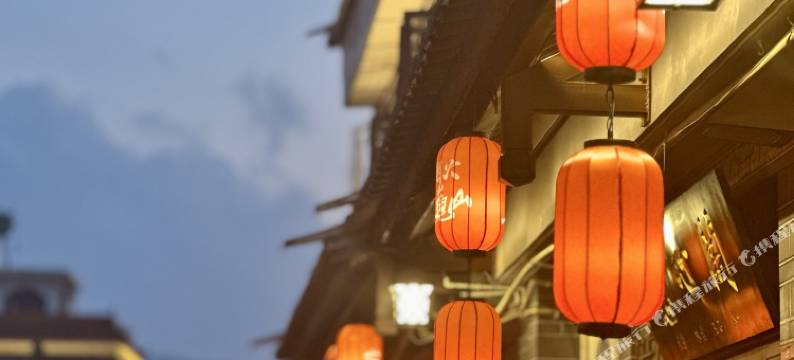 巍山古城凡尘小院民宿图片