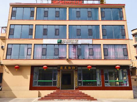 如家华驿酒店(晋城皇城相府店)