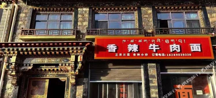 雪域同胞民宿酒店(桑耶寺店)图片