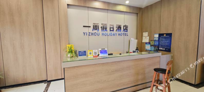 一周假日酒店(桂林两江四湖店)图片