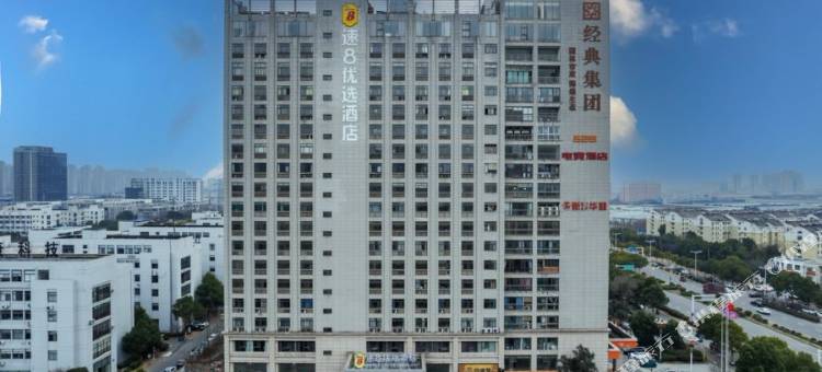 速8优选酒店(合肥香樟大道国信大厦店)图片