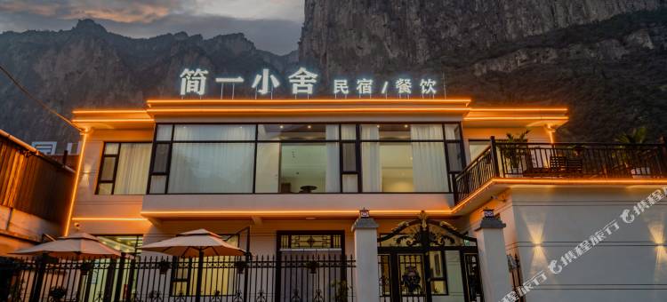 简一小舍民宿(大峡谷镇店)图片