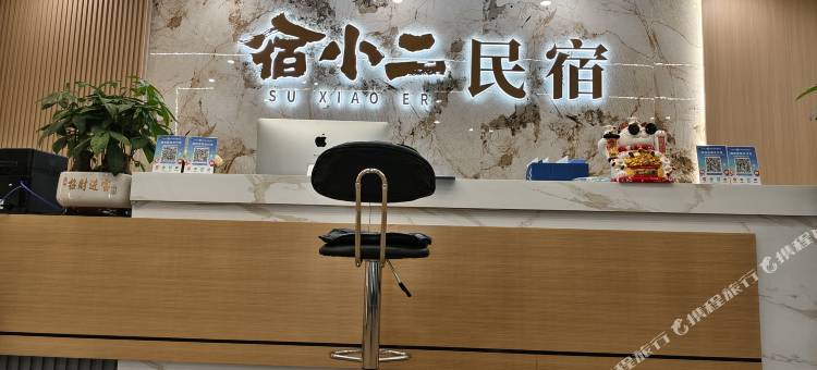 宿小二民宿图片